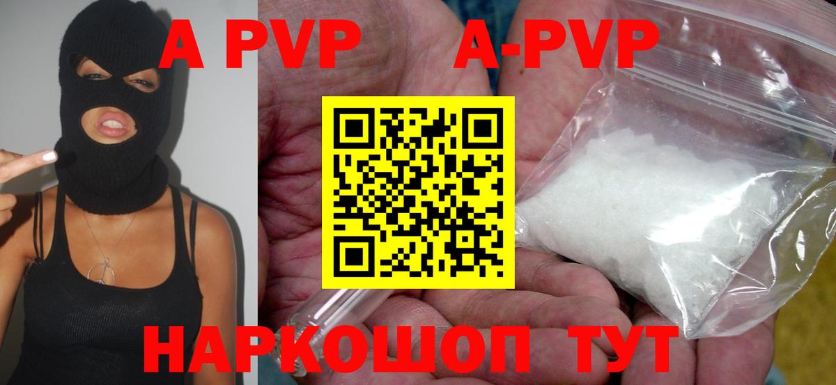 A-PVP СК КРИС Приморско-Ахтарск