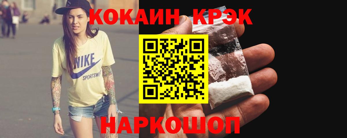 COCAIN Fish Scale Приморско-Ахтарск