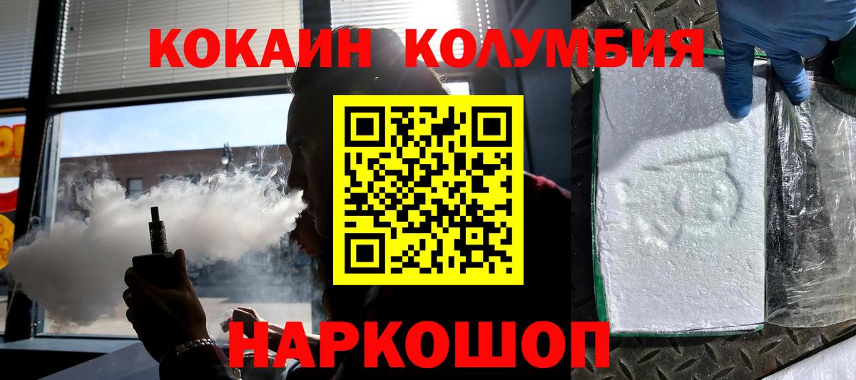 Cocaine Fish Scale  Вход с VPN  COCAIN 97%  Приморско-Ахтарск 