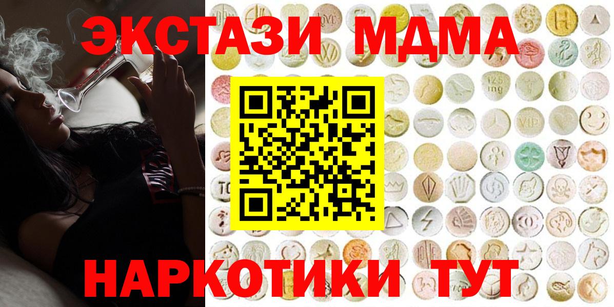 Приморско-Ахтарск  ЭКСТАЗИ диски  Вход с VPN 