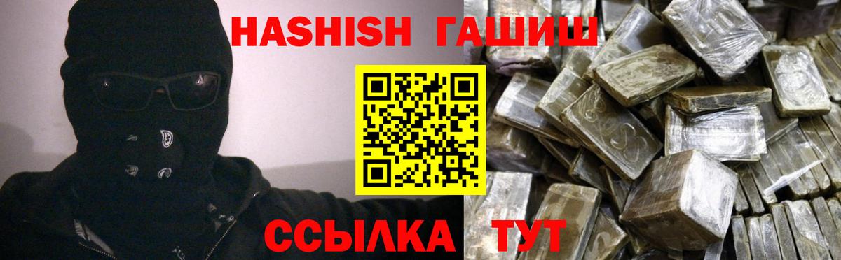 наркошоп  Гашиш ice o lator  ГАШИШ  Приморско-Ахтарск  Вход с VPN  ГАШИШ индика сатива 