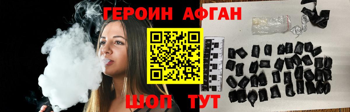 Приморско-Ахтарск  Героин VHQ  Вход с VPN 