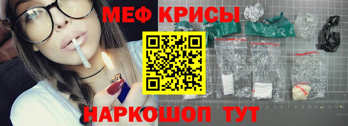 Меф VHQ  МЯУ-МЯУ  МЕФ  МЕФ кристаллы  Вход с VPN  Приморско-Ахтарск 