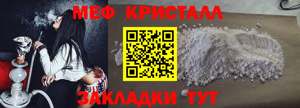 Меф мяу мяу Приморско-Ахтарск