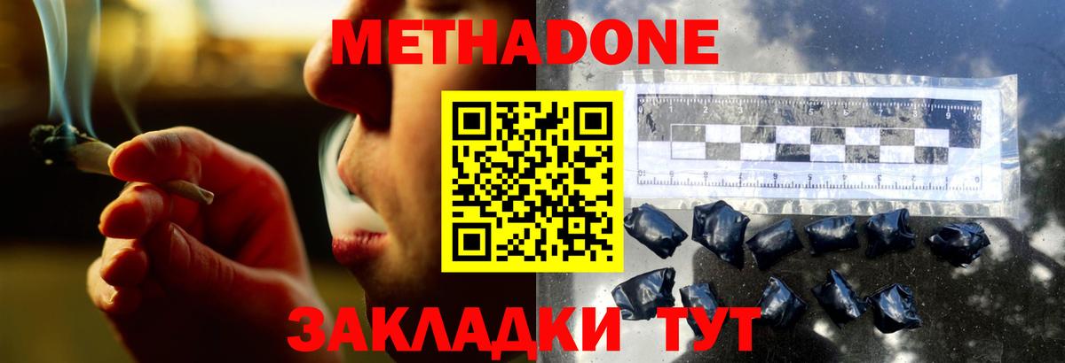 Метадон мёд  МЕТАДОН мёд  сайты даркнета формула  Вход с VPN  Приморско-Ахтарск 