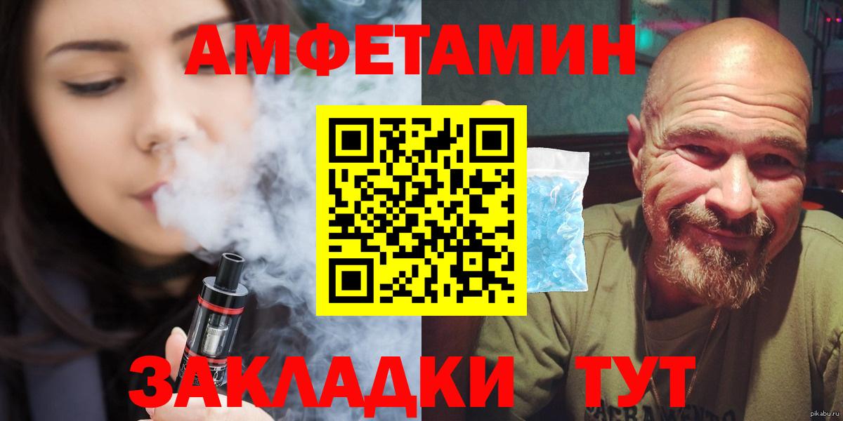 Первитин винт  Вход с VPN  Приморско-Ахтарск 