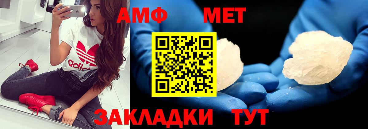 Метамфетамин витя Приморско-Ахтарск
