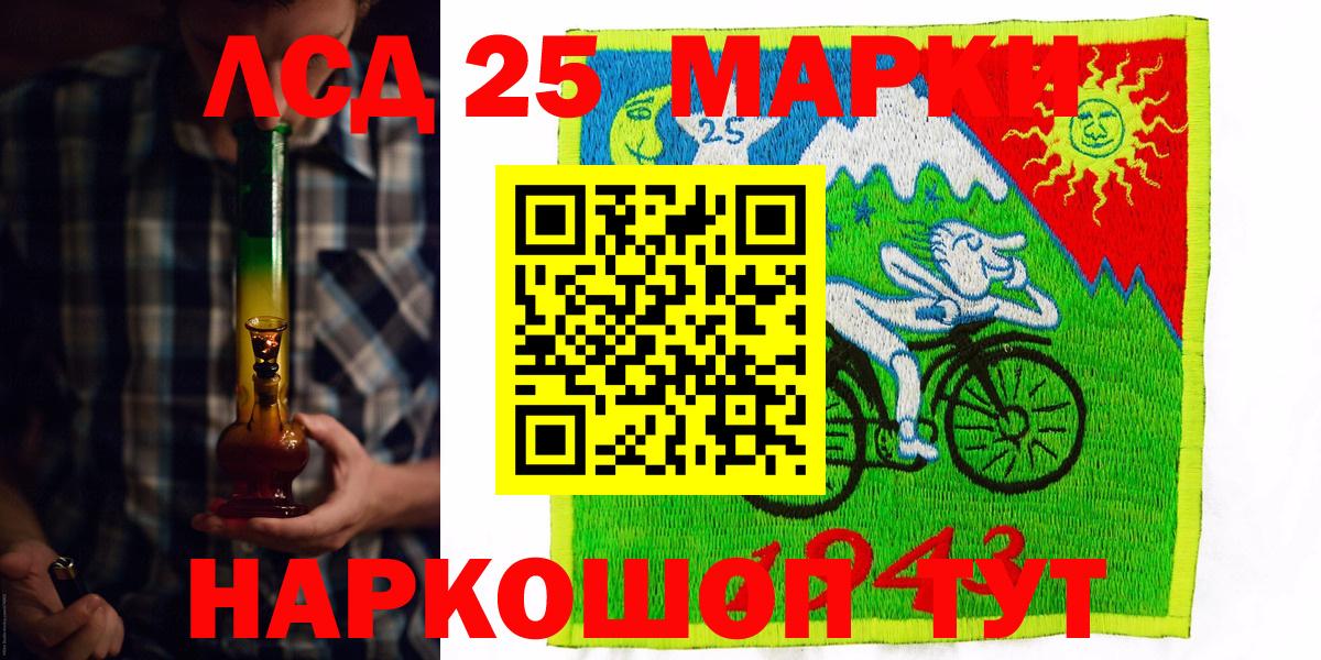 Марки N-bome 1,5мг  Марки N-bome 1,5мг  Приморско-Ахтарск  Вход с VPN 