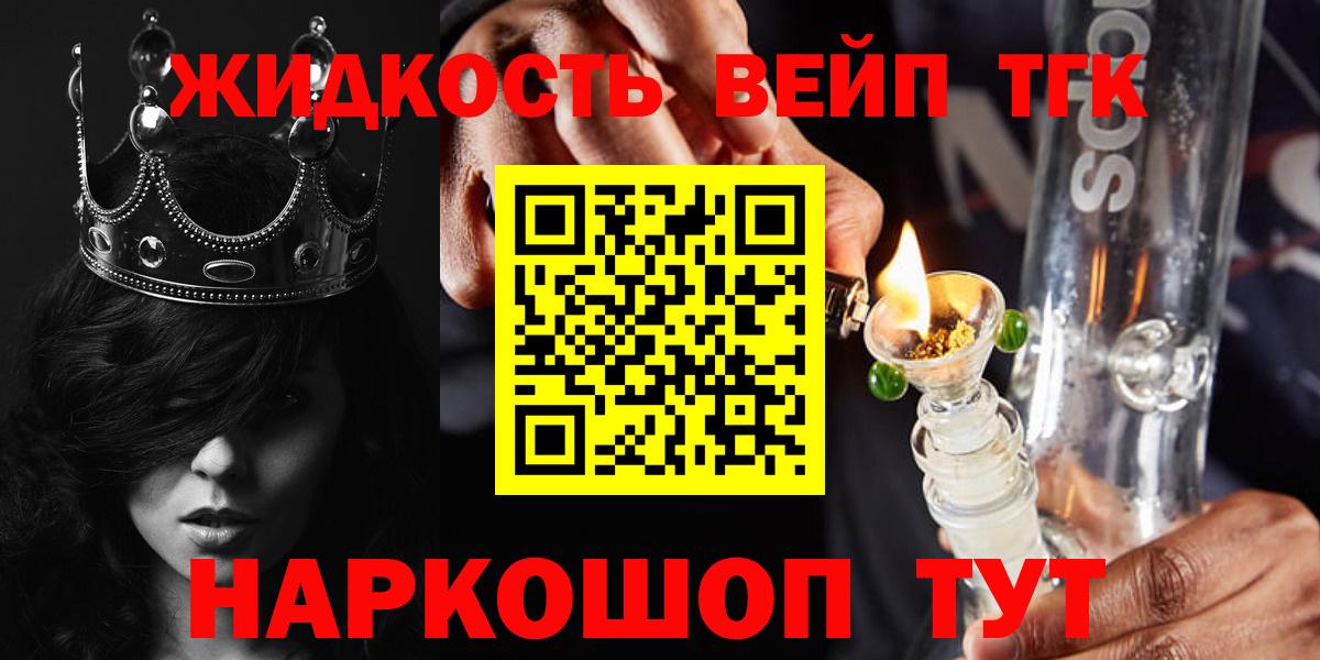 Дистиллят ТГК вейп Приморско-Ахтарск