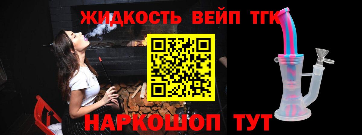 Дистиллят ТГК гашишное масло  Вход с VPN  ТГК гашишное масло  наркота  Приморско-Ахтарск 